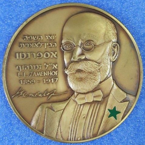 Medal 120 Years Of Esperanto