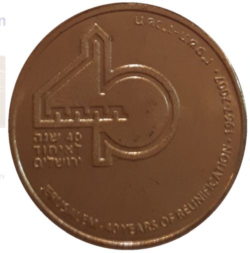 Medal 40 Years of Reunification of Jerusalem