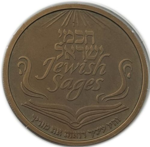 Medal Jewish Sages Series