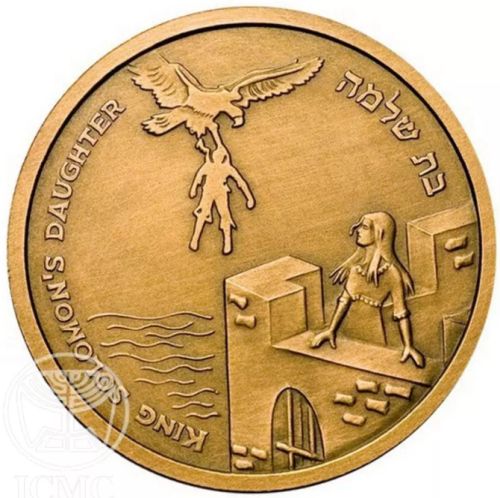 Medal King Solomon's Daughter