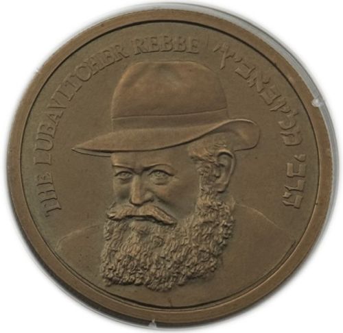 Medal Lubavitcher Rebbe