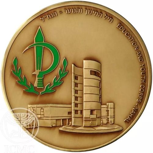 Medal Nahal