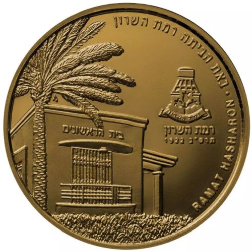 Medal Ramat Hasharon