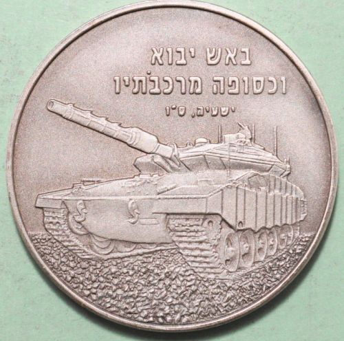 Medal Armored Corps