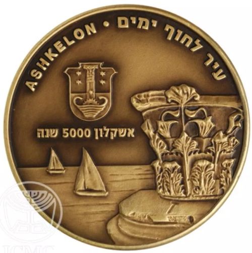Medal Ashkelon