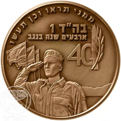 Medal Bahad 1 Training Base