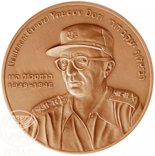 Medal Lieutenant General Yaacov Dori 