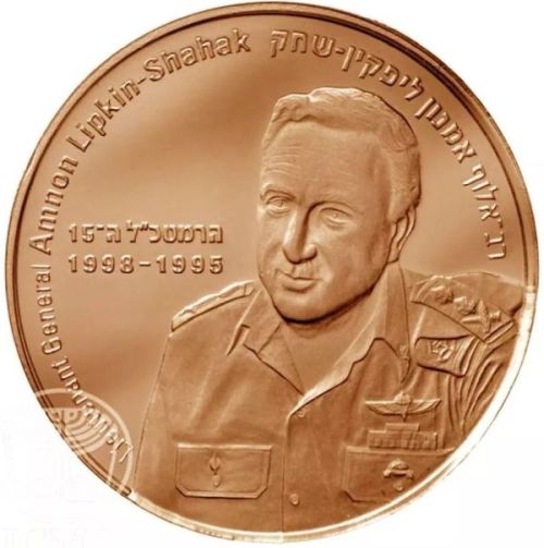 Medal Amnon Lipkin-Shahak