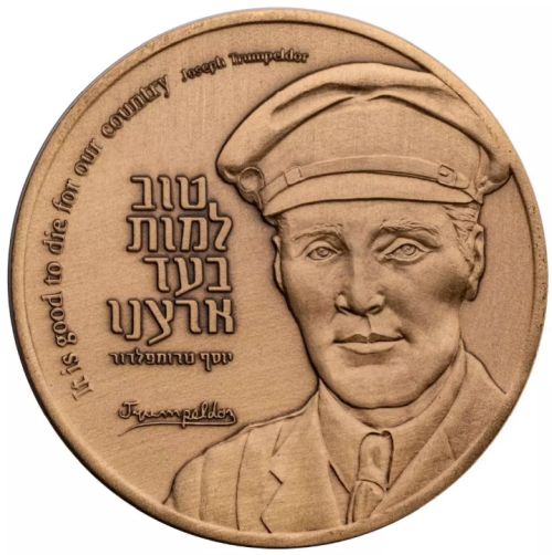 Medal 100th Anniversary Of The Battle Of Tel-Hai