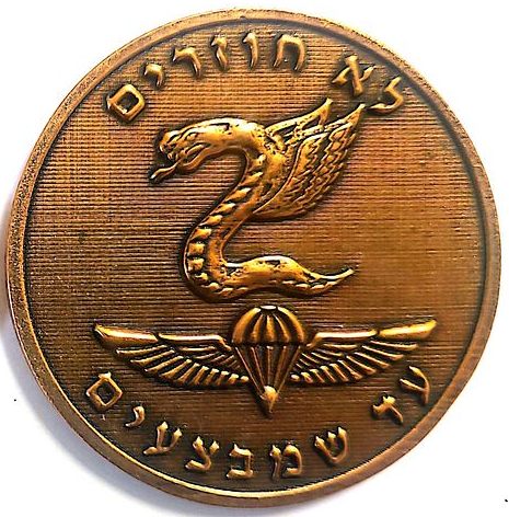 Yom Kippur War commemorative medal