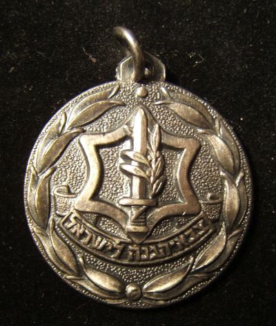 Yom Kippur War commemorative medal