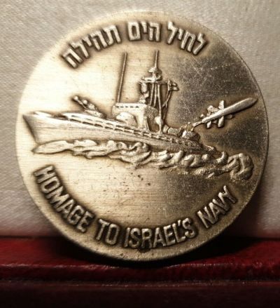 Yom Kippur War commemorative medal