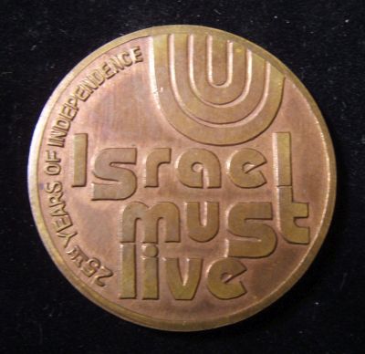 Yom Kippur War commemorative medal