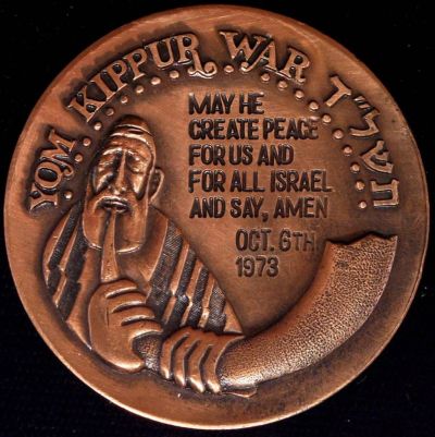 Yom Kippur War commemorative medal