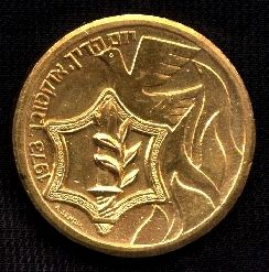 Yom Kippur War commemorative medal