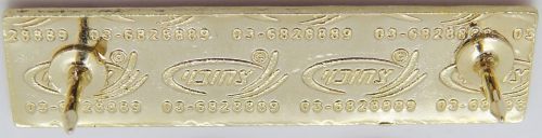 Obsolete Firefighters Citation badge