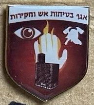 Israel Fire and Rescue Service badge