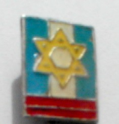 Badge of the Jewish Brigade