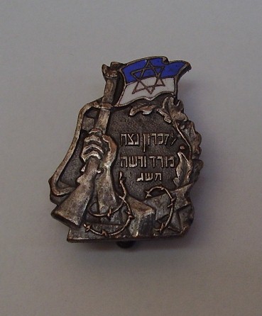 1943 Warsaw Getto Uprising Badge 1