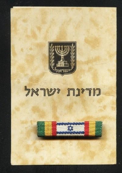 Volunteers ribbon - award document