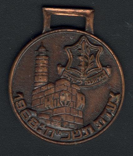 Four days march - medal 1968 Israel