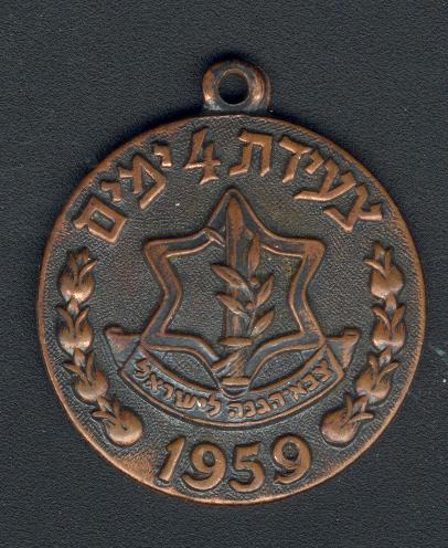 Four days march - medal 1959