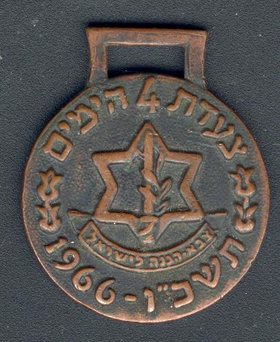 Four days march - medal 1966