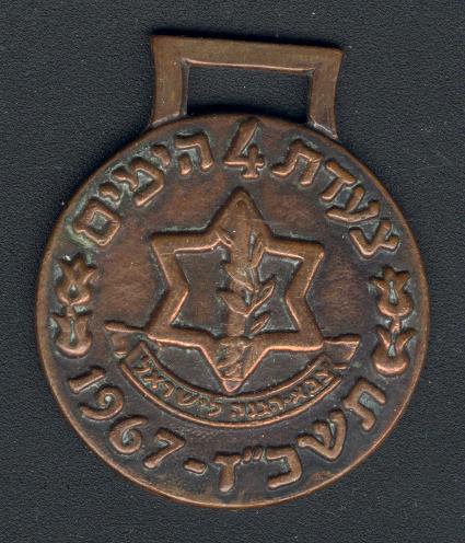 Four days march - medal 1967