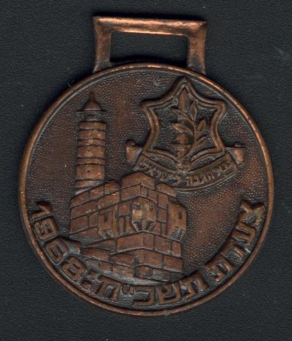 Four days march - medal 1968