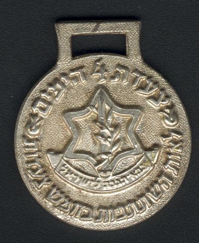 Four days march - medal  5 times participant