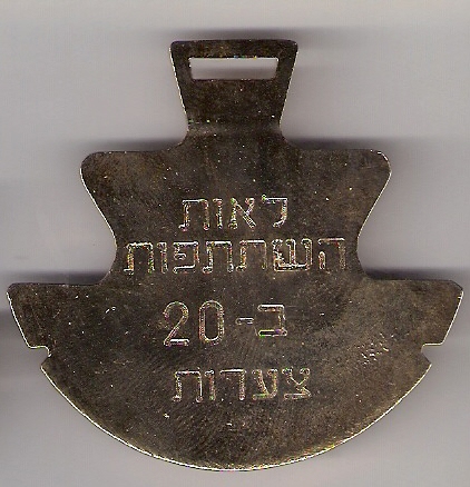 Israel Four days march - 20 times