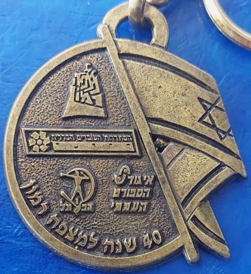 Negev March Medal