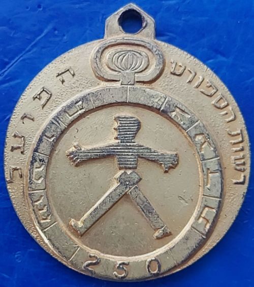 Israeli Sport Medal