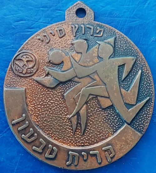 Israeli Sport Medal