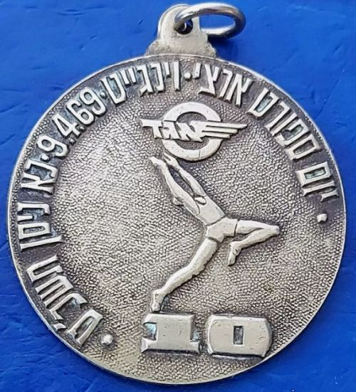 Israeli Sport Medal