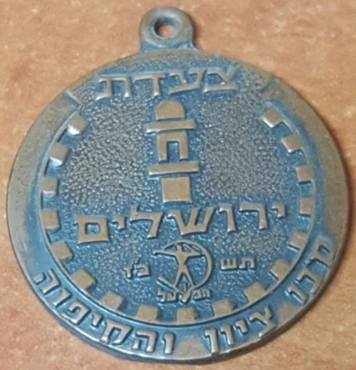 Israeli Sport Medal