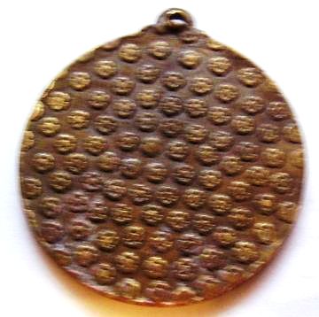 Israeli Marching Medal