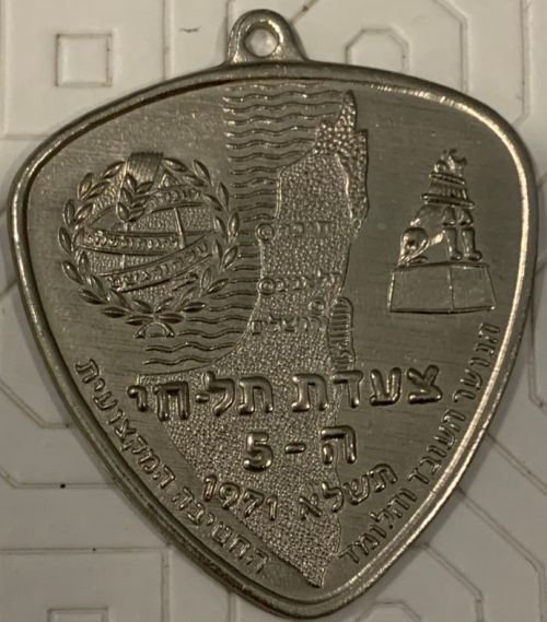 Tel Hai March Medal