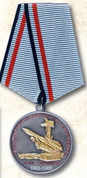 Union of Veterans of Syria" Medal - front