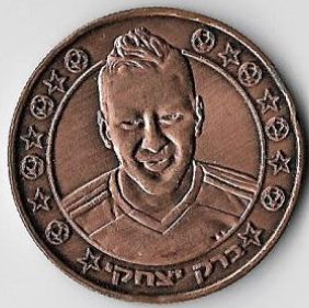 Supergol Israel Token