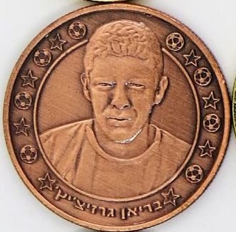 Supergol Israel Token
