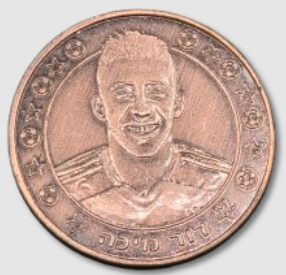 Supergol Israel Token