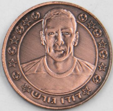 Supergol Israel Token