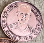 Supergol Israel Token