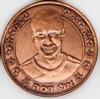 Supergol Israel Token