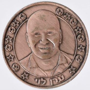 Supergol Israel Token