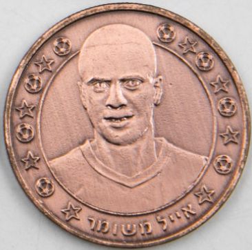 Supergol Israel Token