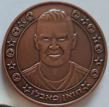 Supergol Israel Token