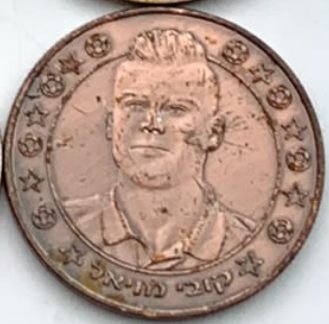 Supergol Israel Token