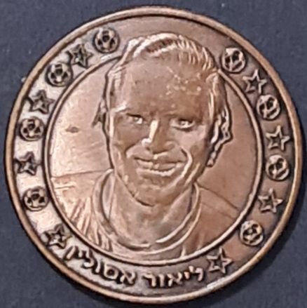 Supergol Israel Token